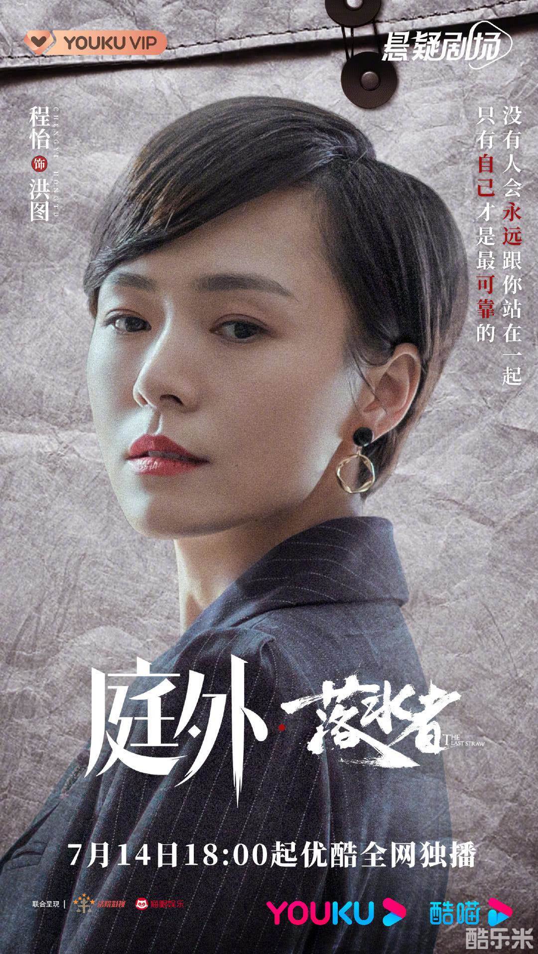 庭外·盲区