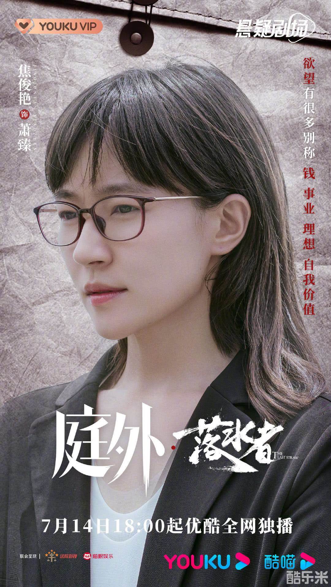 庭外·盲区
