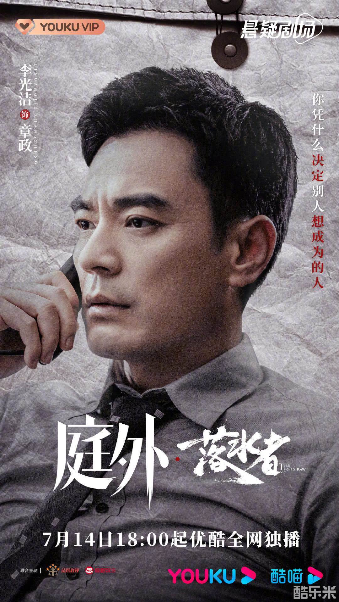庭外·盲区