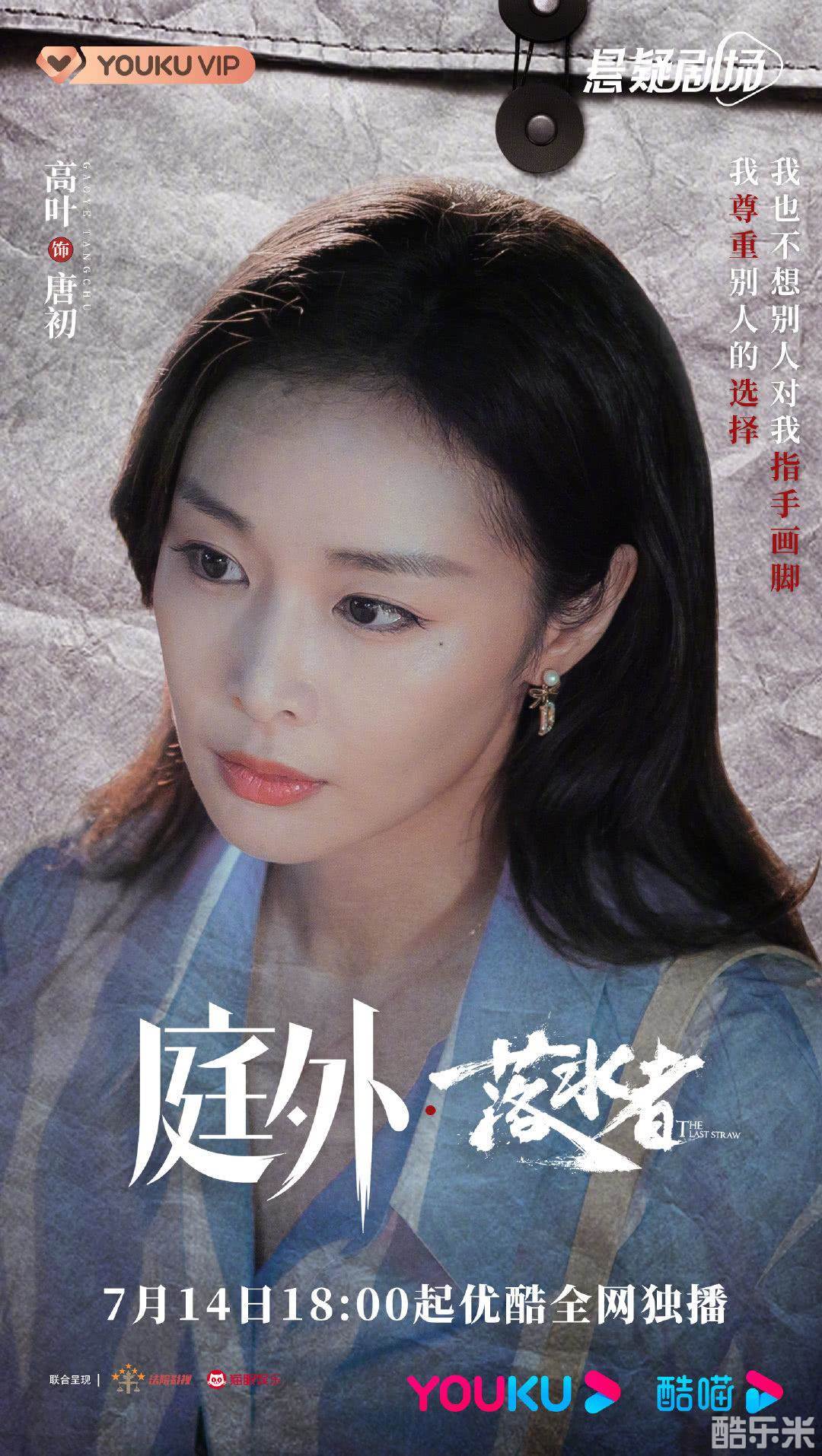 庭外·盲区