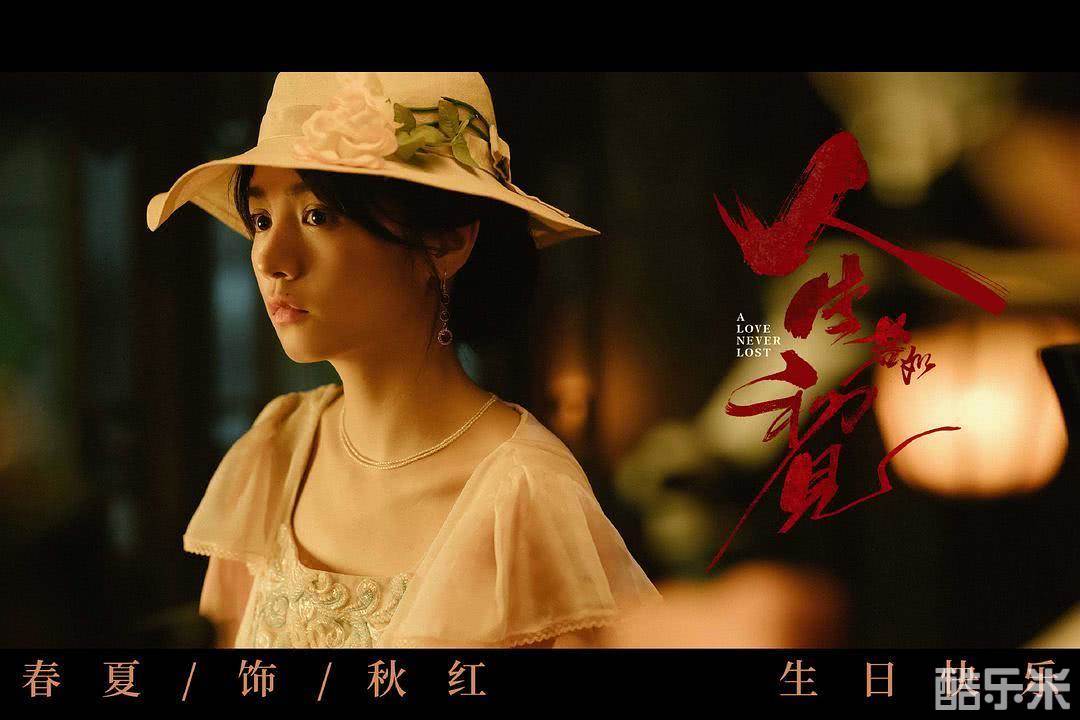人生若如初见