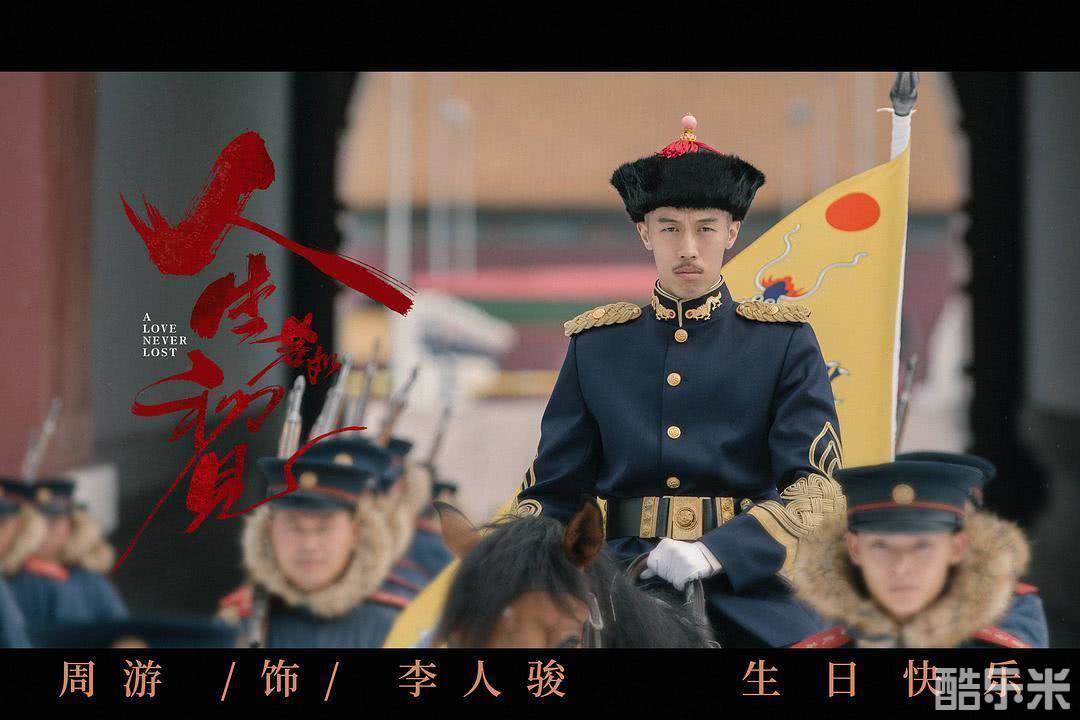 人生若如初见