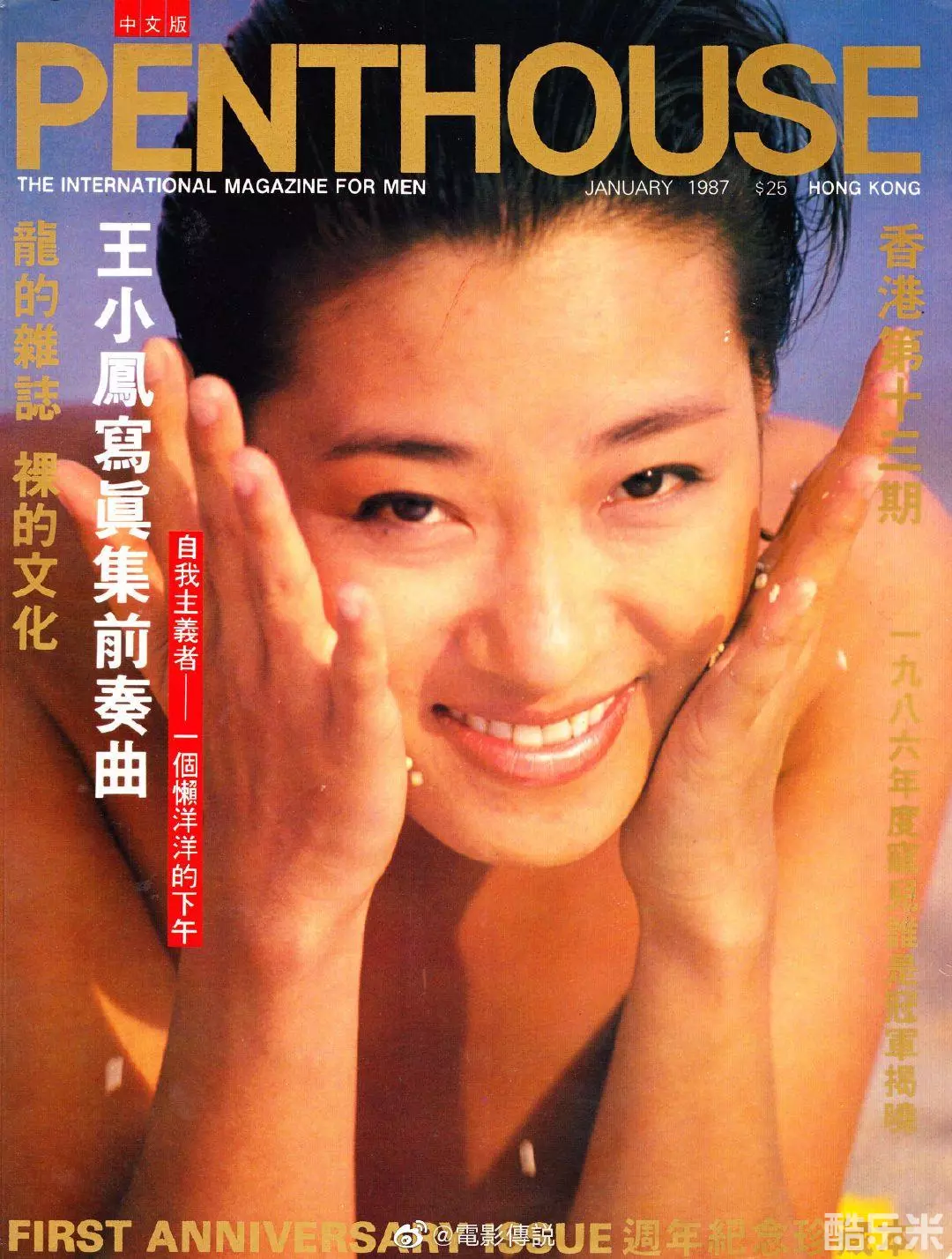王小凤