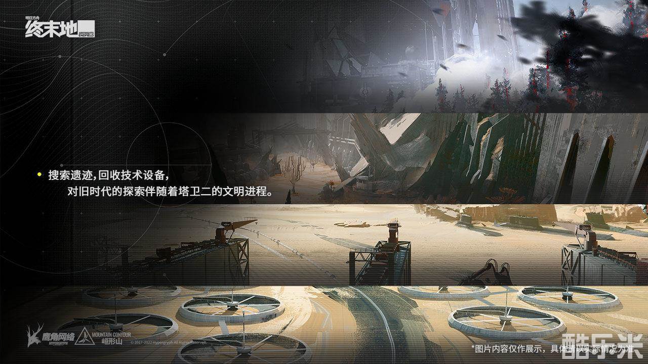 明日方舟：终末地