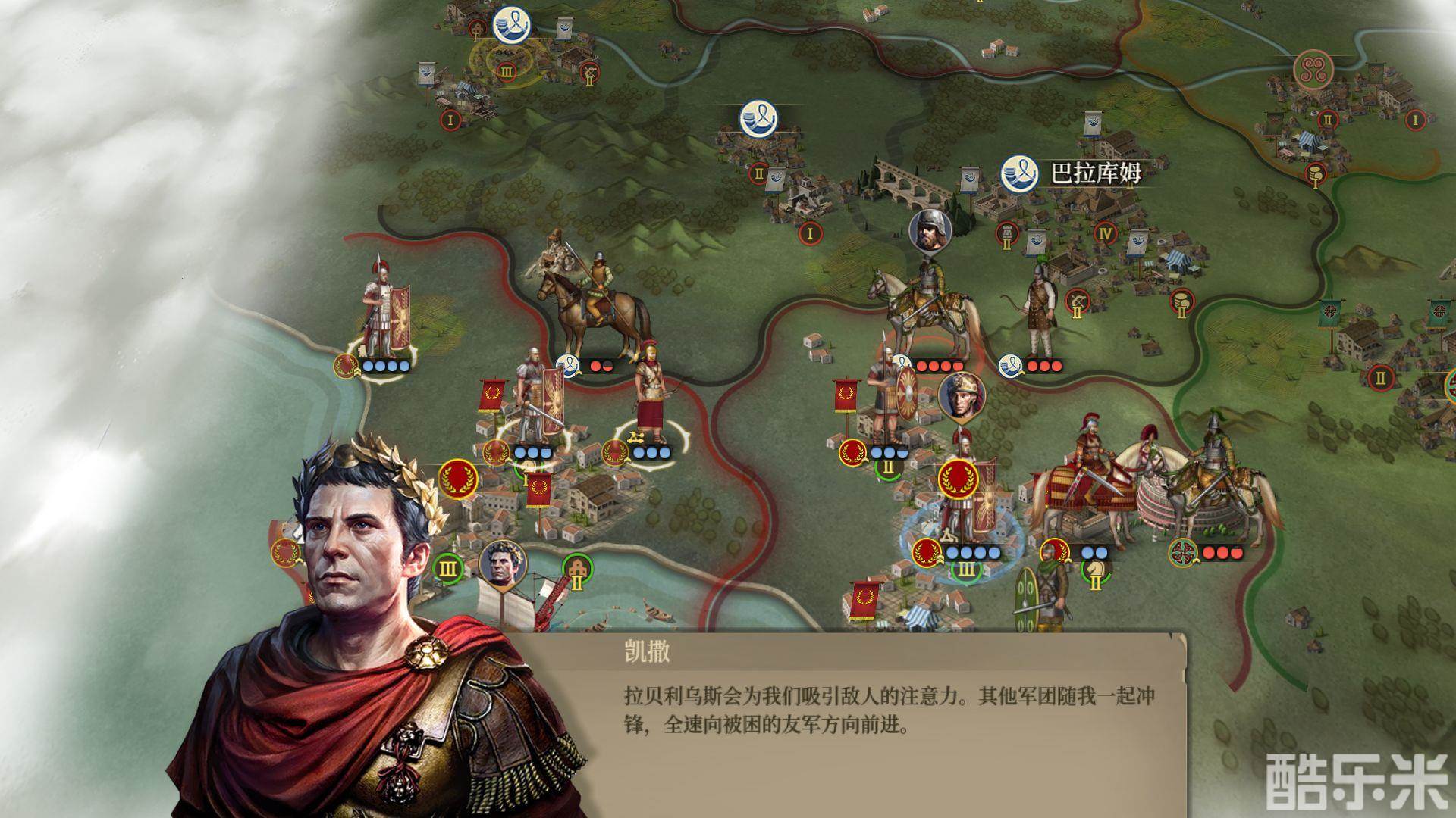 帝国军团：罗马