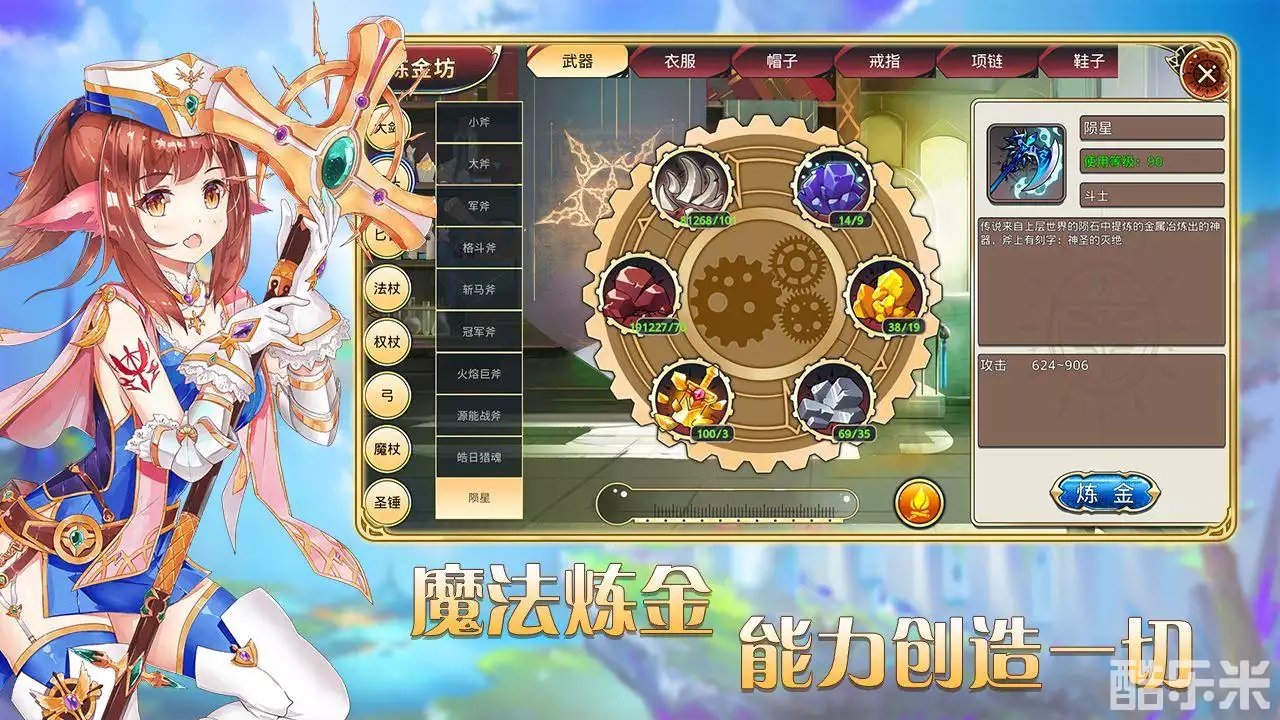 艾恩洛亚:炼金起源之章