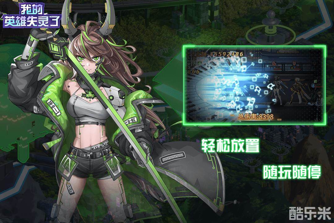 我的英雄失灵了