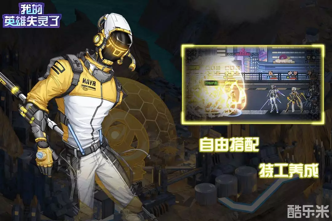 我的英雄失灵了