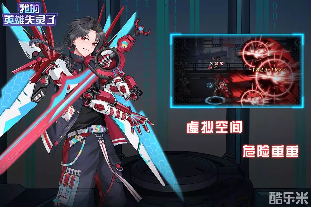 我的英雄失灵了