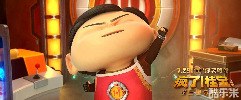 疯了！桂宝之三星夺宝