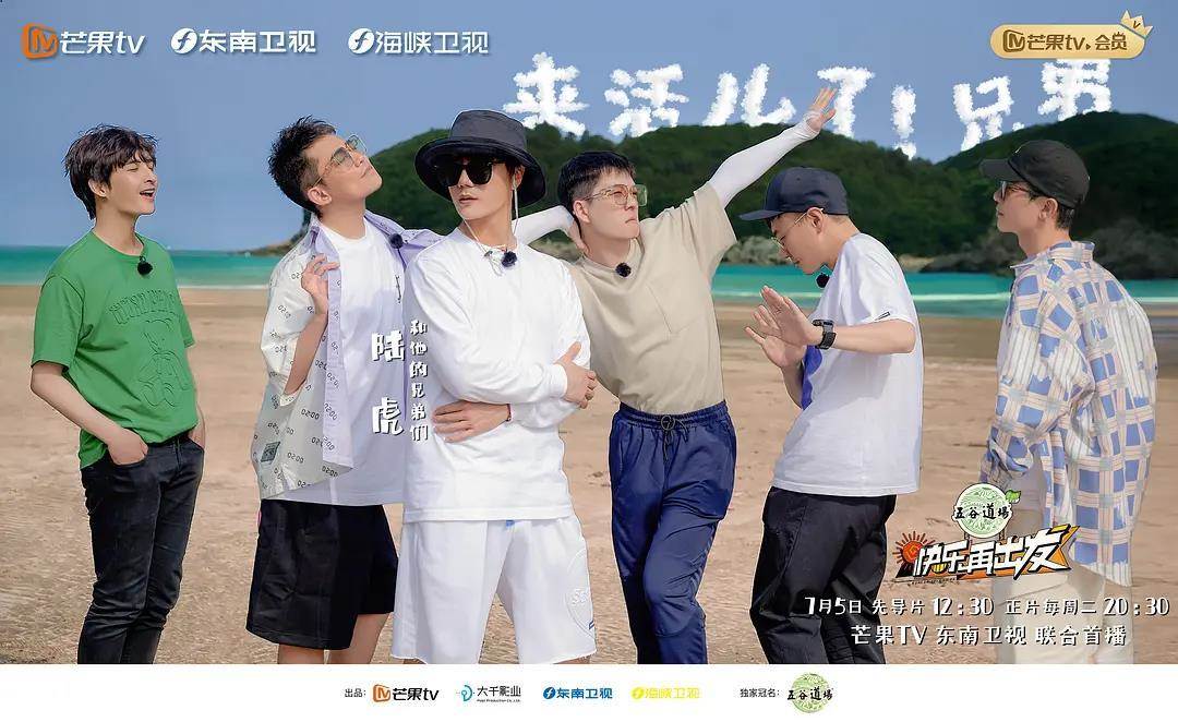 快乐再出发