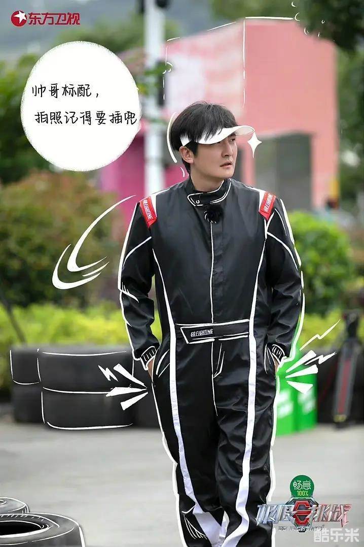极限挑战 第八季