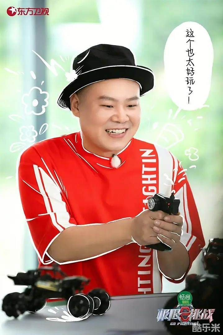 极限挑战 第八季
