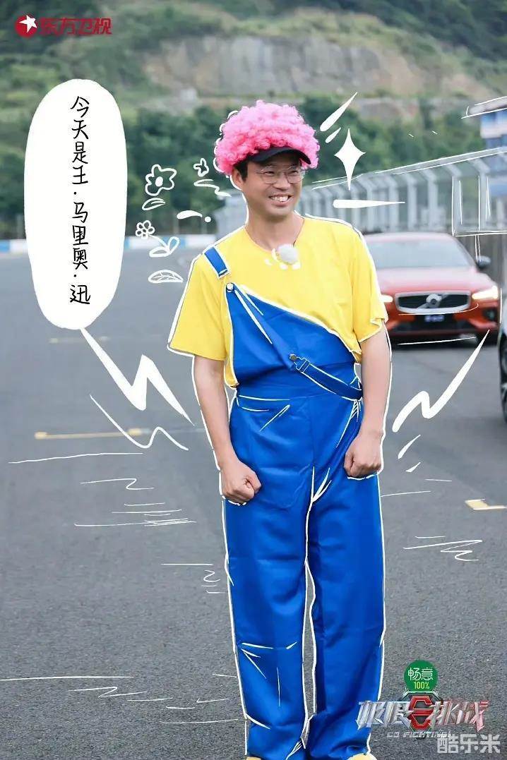 极限挑战 第八季