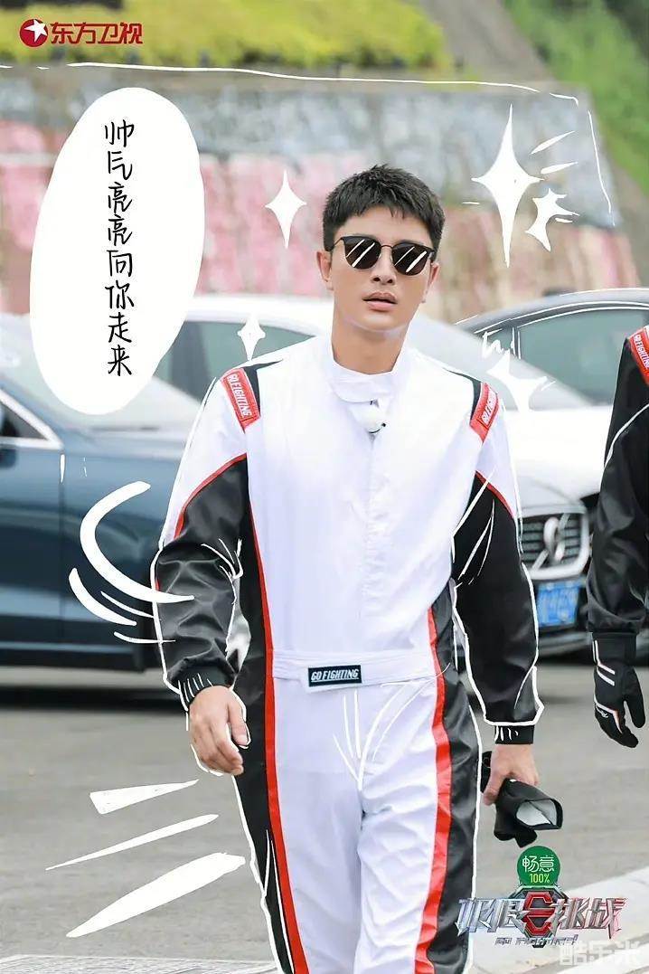 极限挑战 第八季