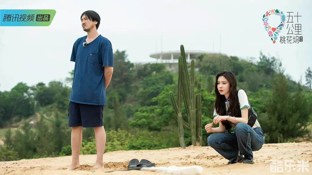 五十公里桃花坞2