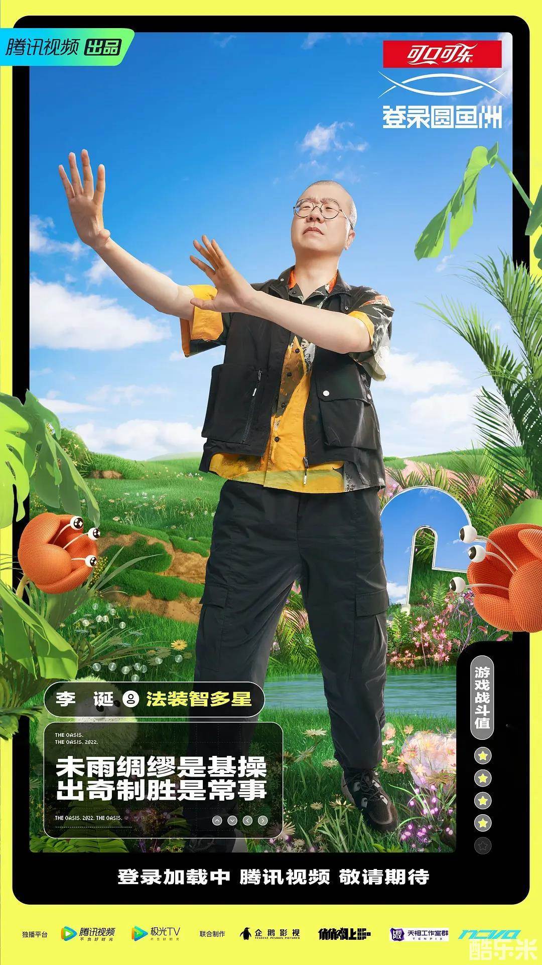 登录圆鱼洲