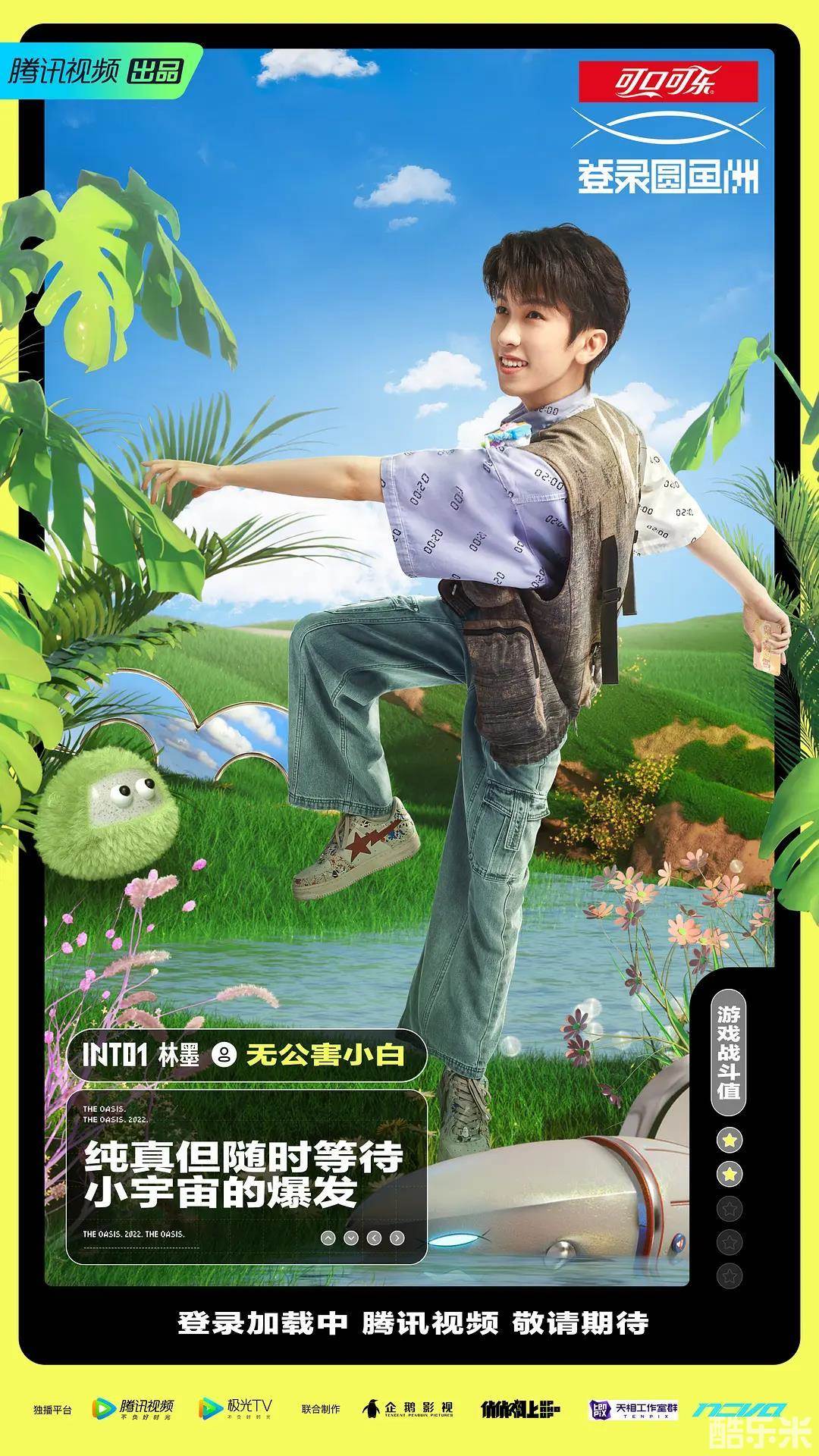登录圆鱼洲