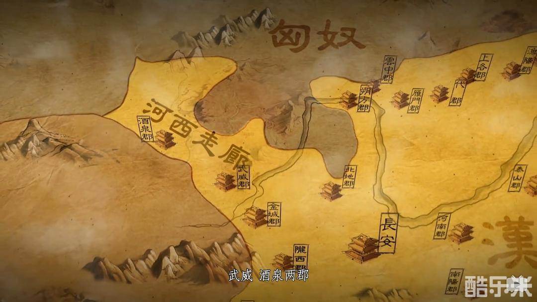 河西走廊
