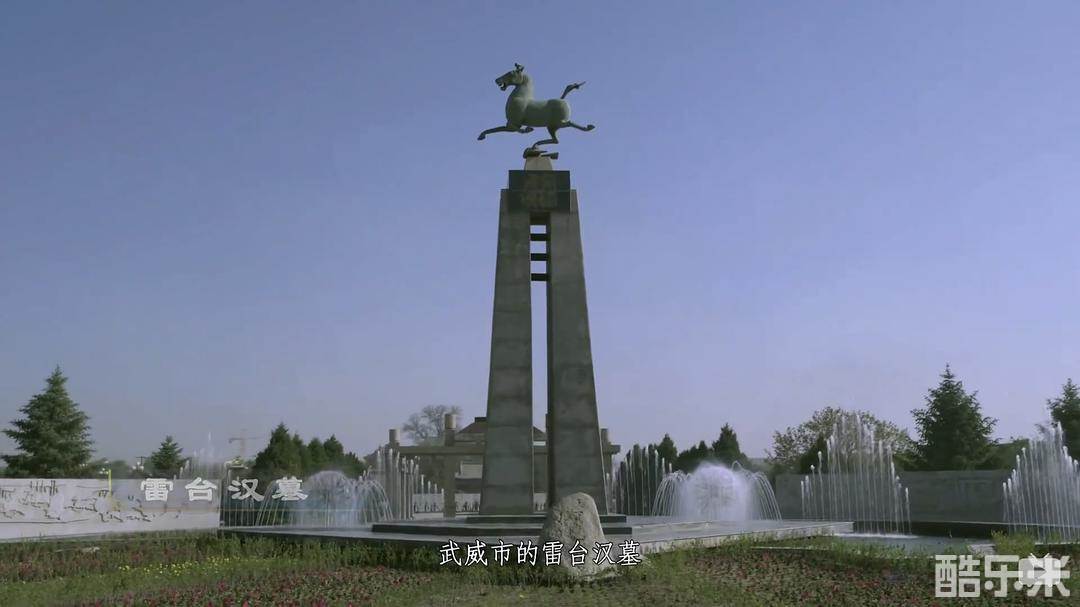 河西走廊