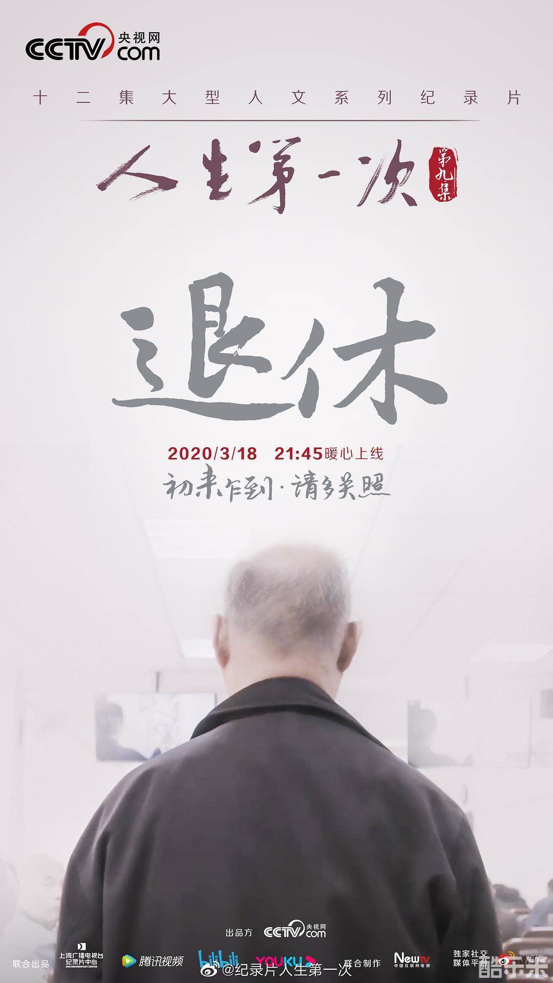 人生第一次