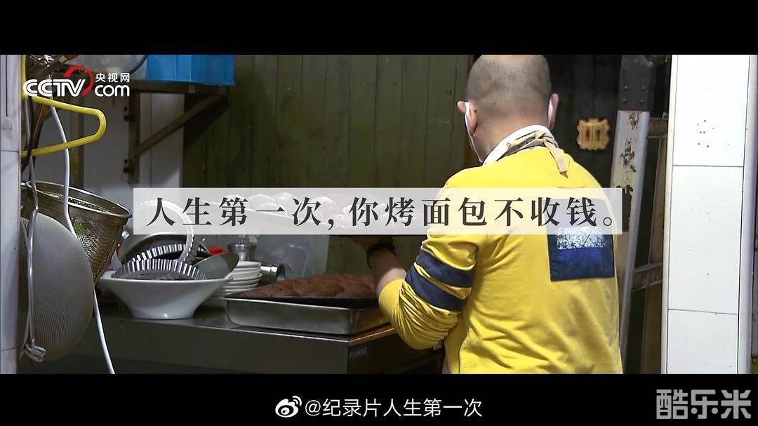 人生第一次