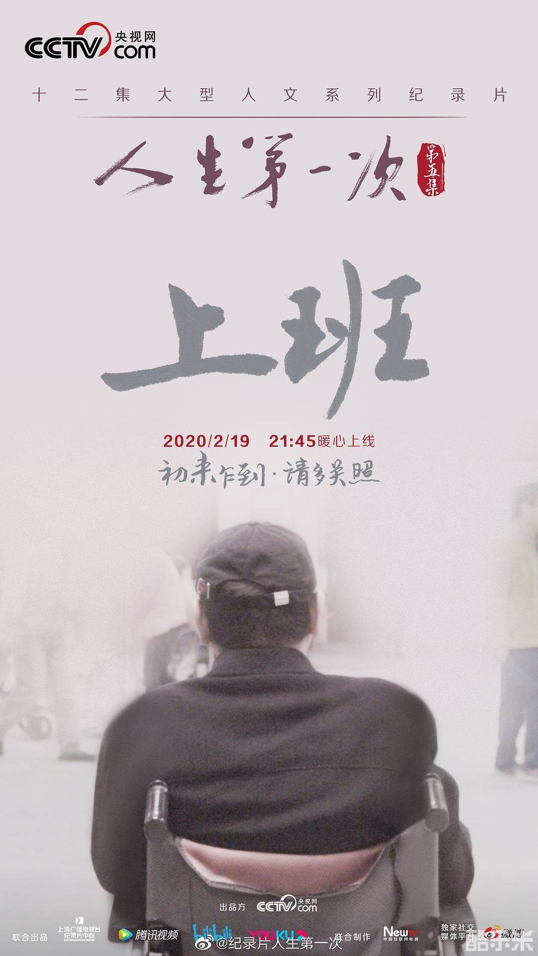 人生第一次