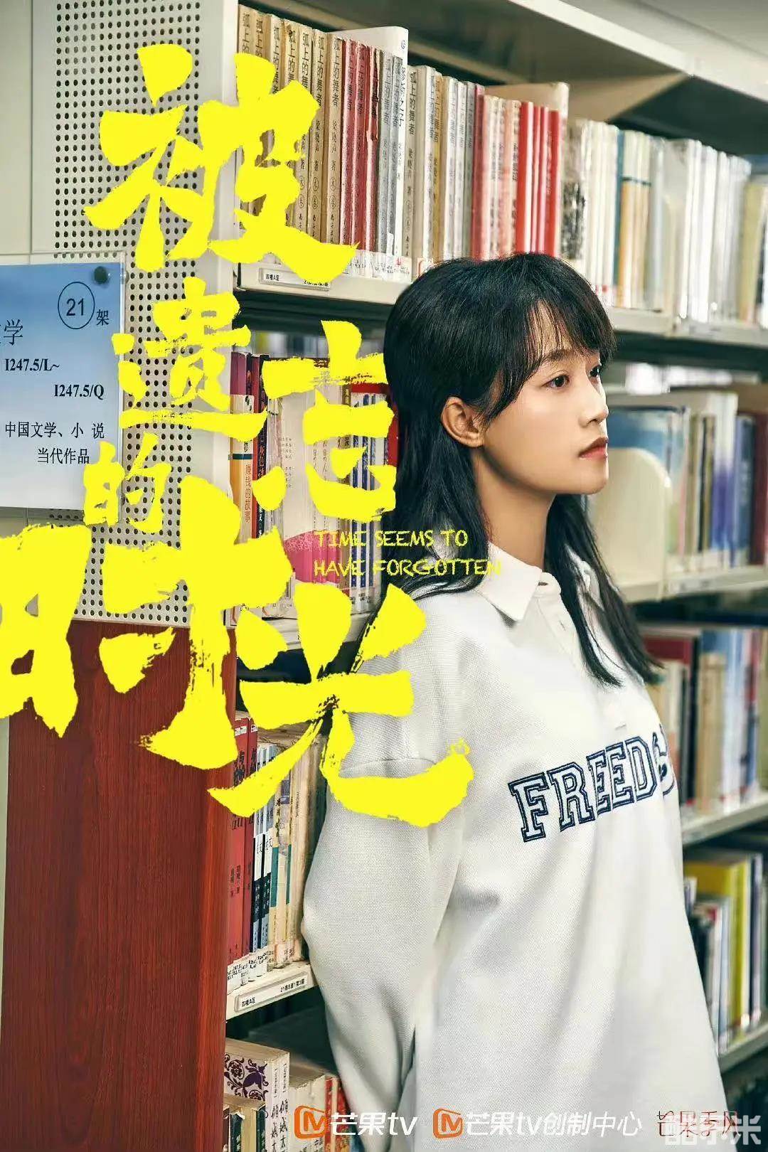 被遗忘的时光