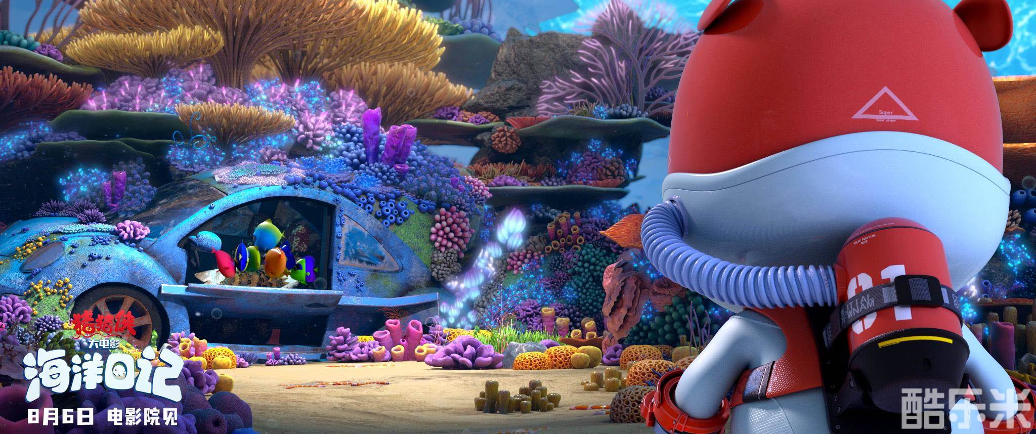 猪猪侠大电影·海洋日记