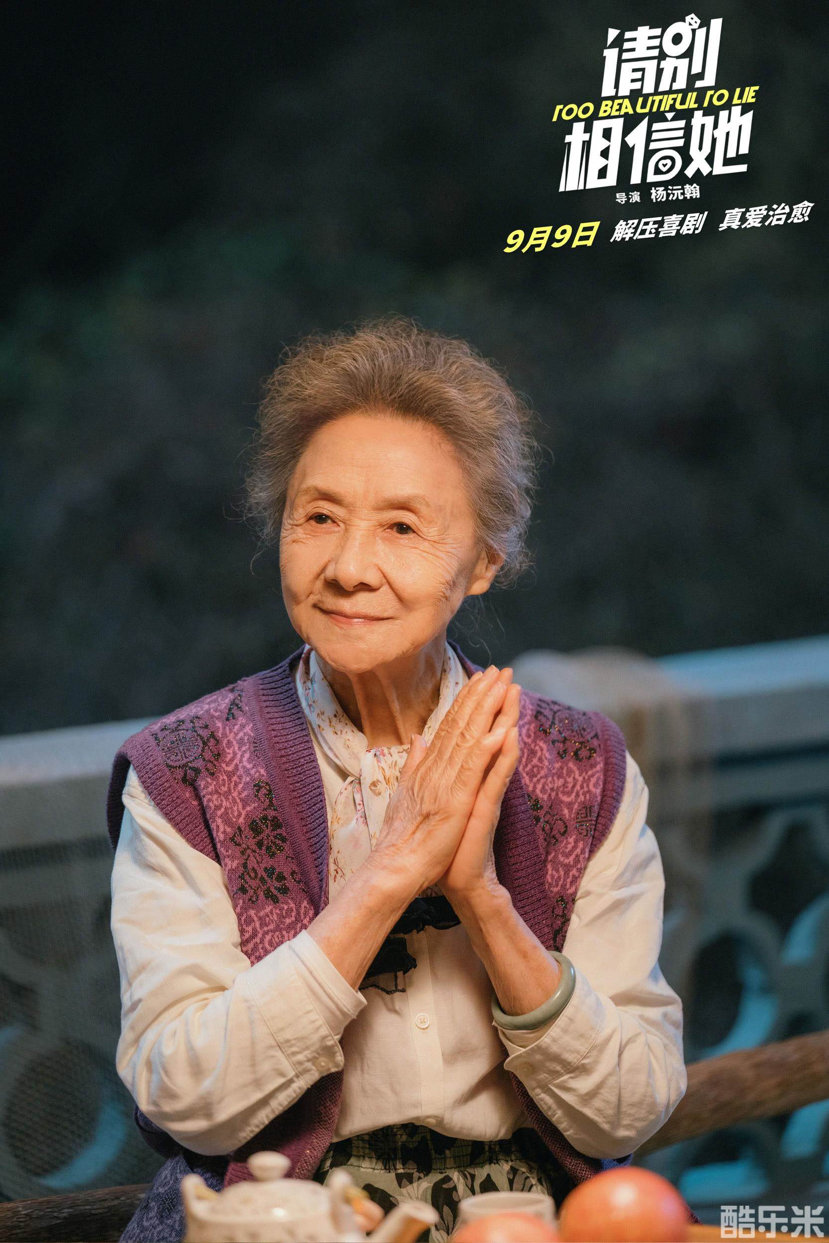 请别相信她