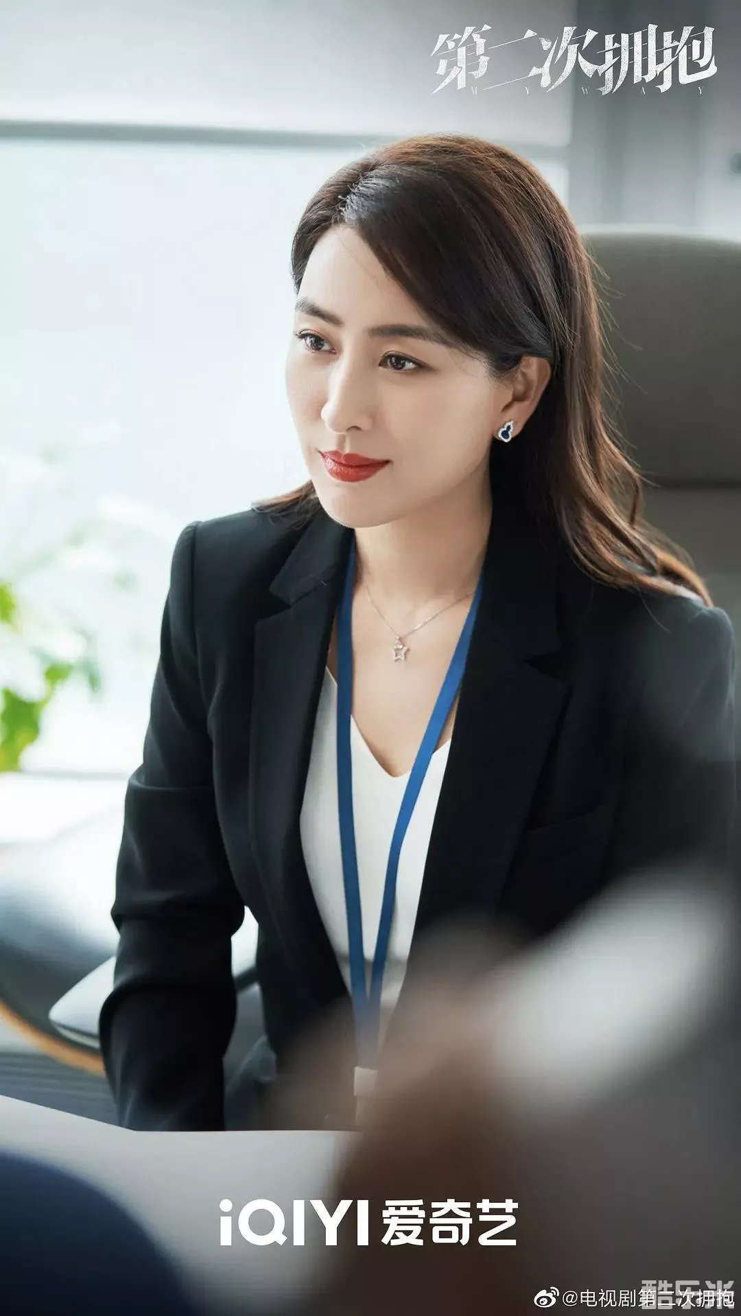 第二次拥抱