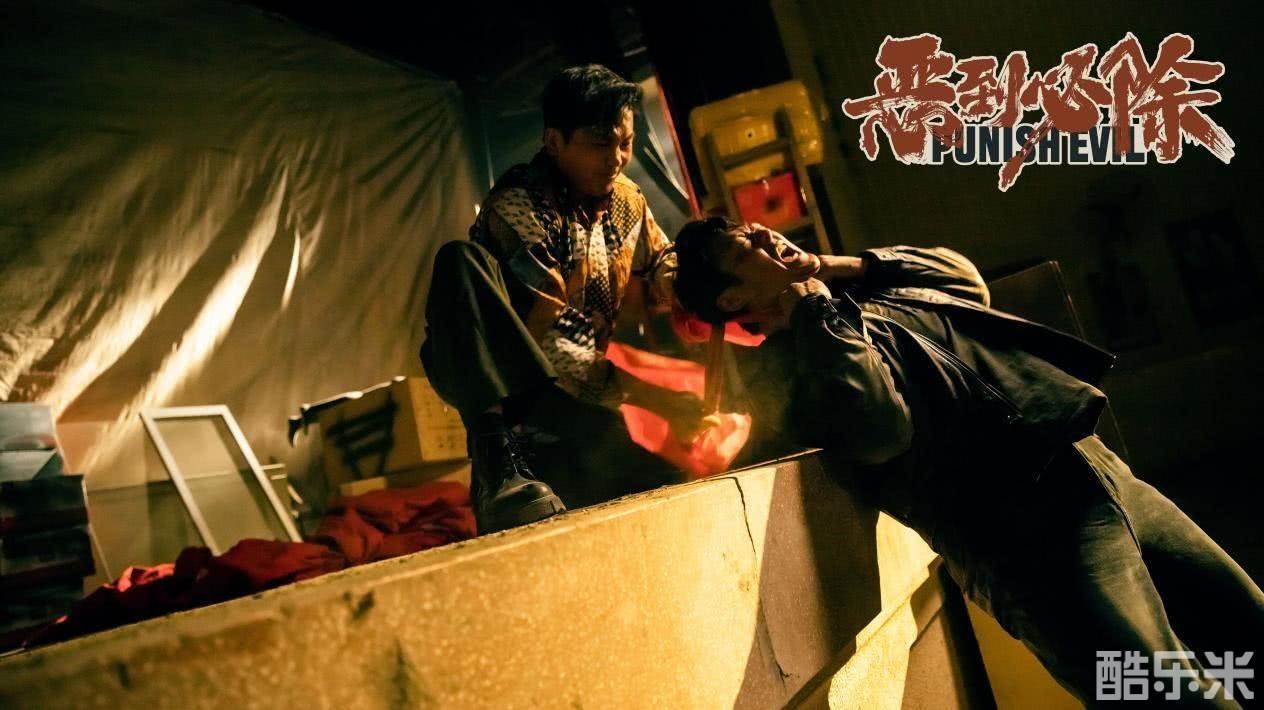 恶到必除