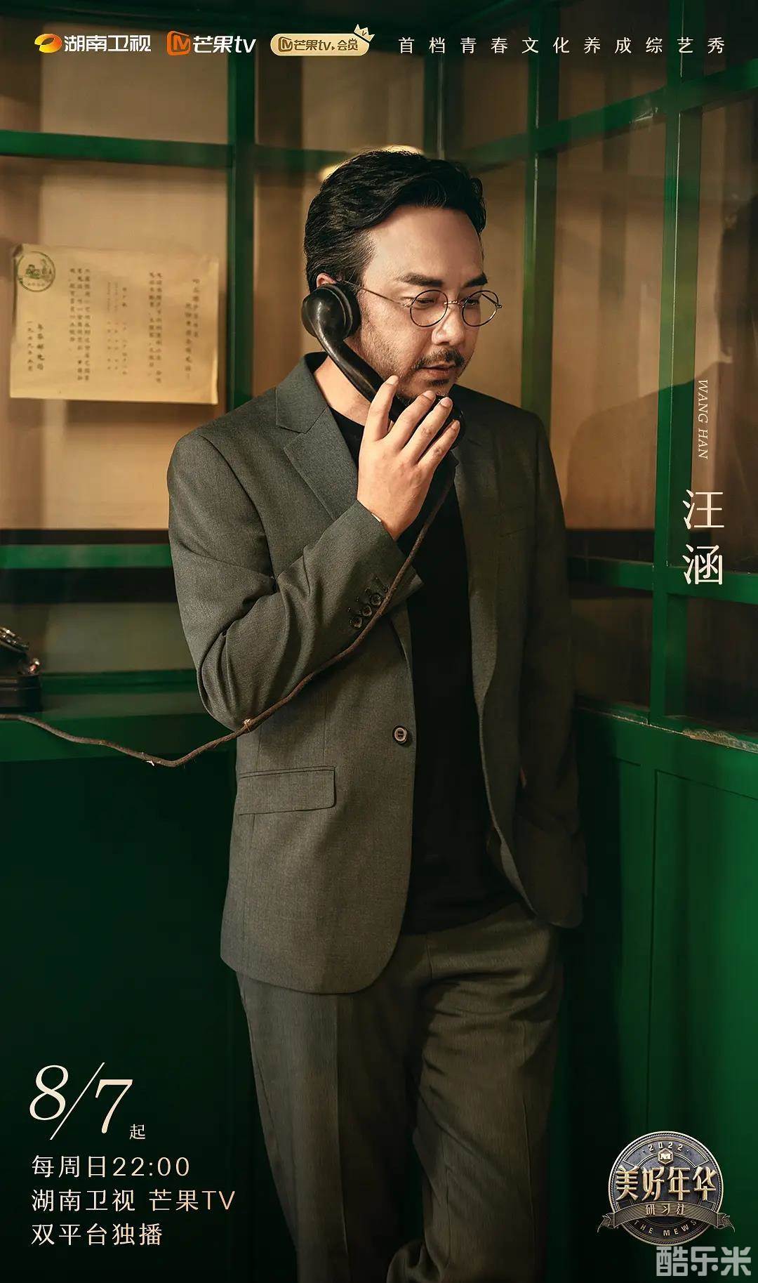 美好年华研习社