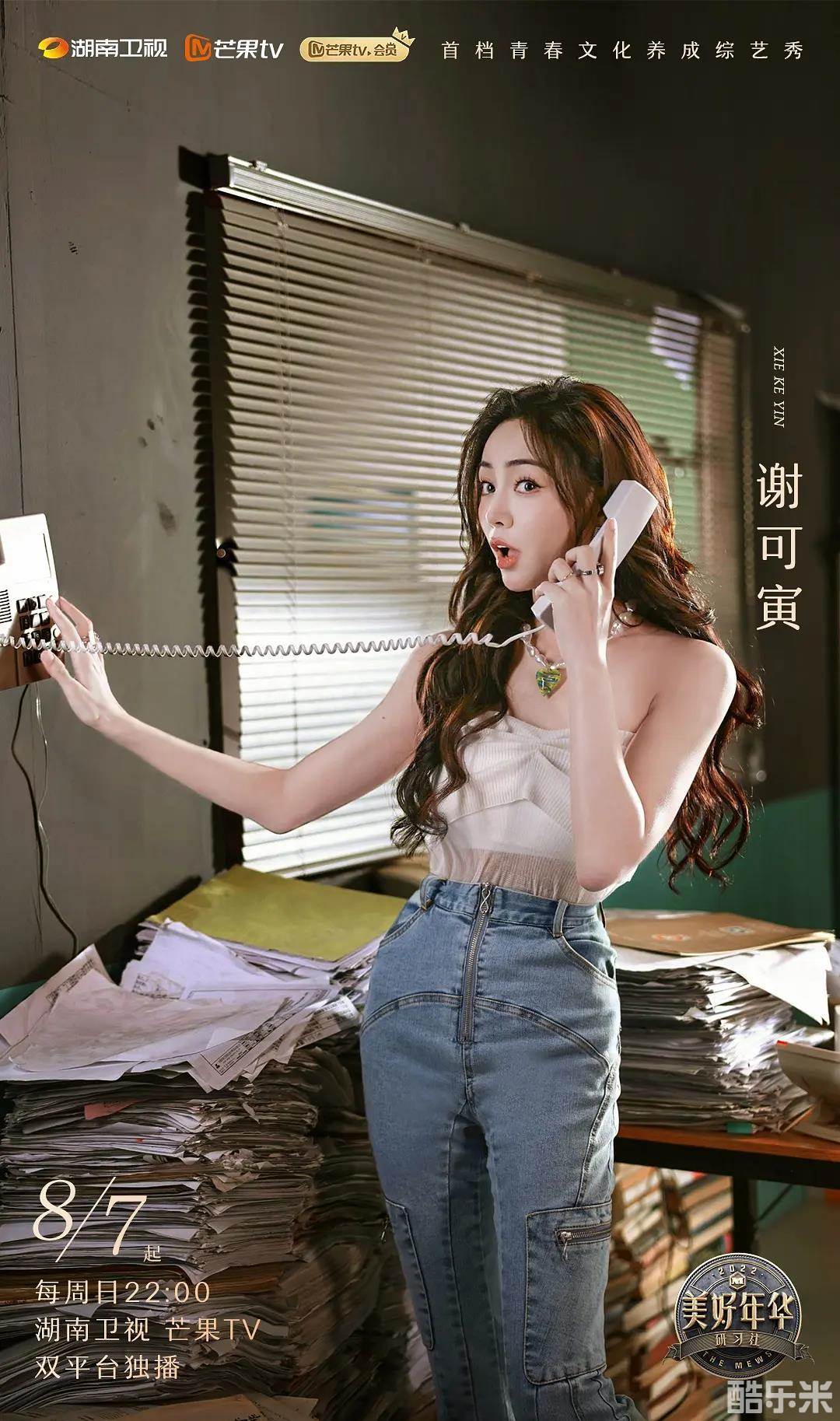 美好年华研习社