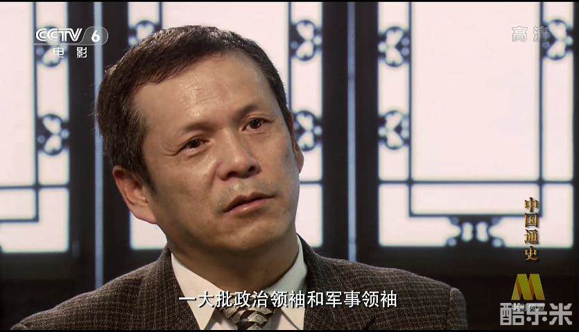 中国通史