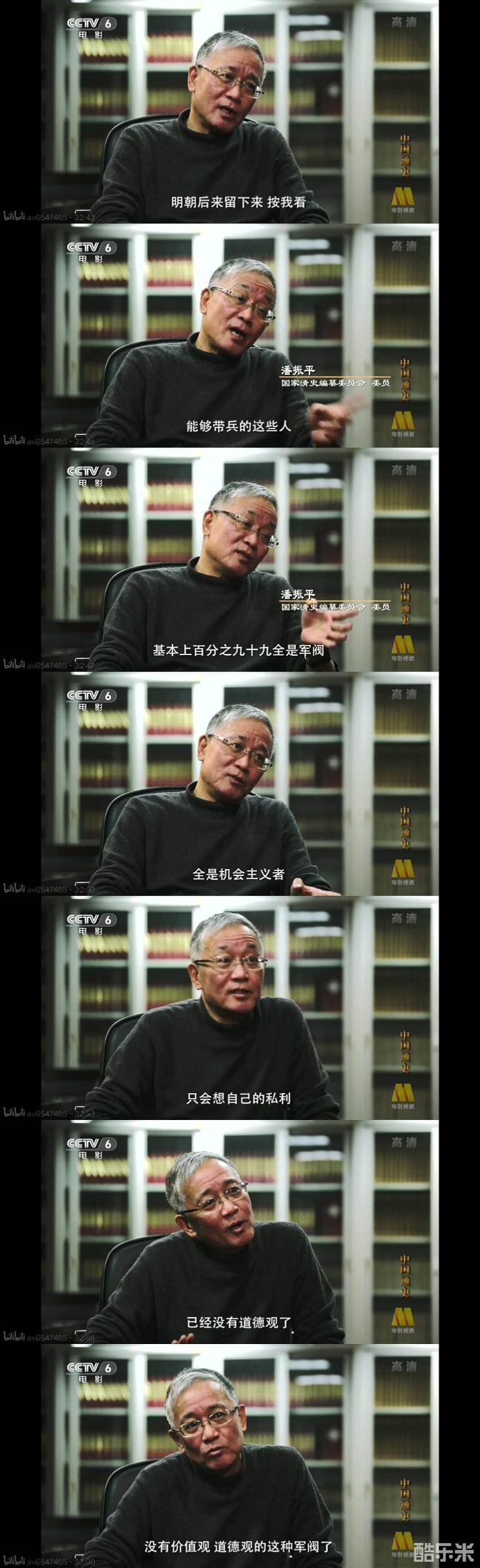 中国通史