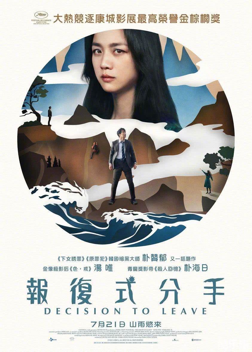 分手的决心