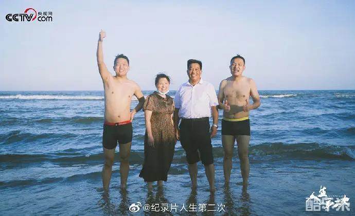 人生第二次