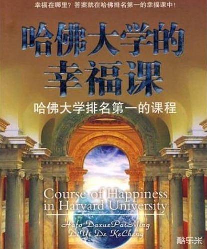 积极心理学