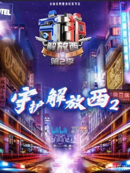 守护解放西2