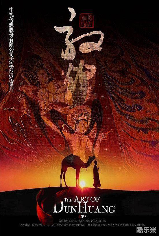 敦煌