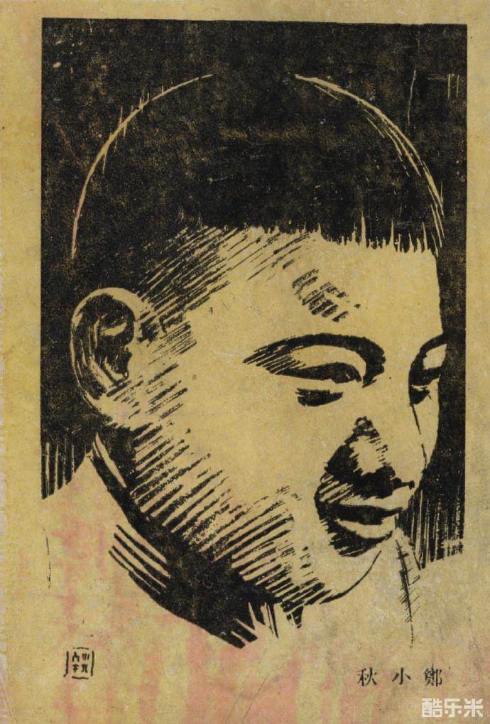 郑小秋