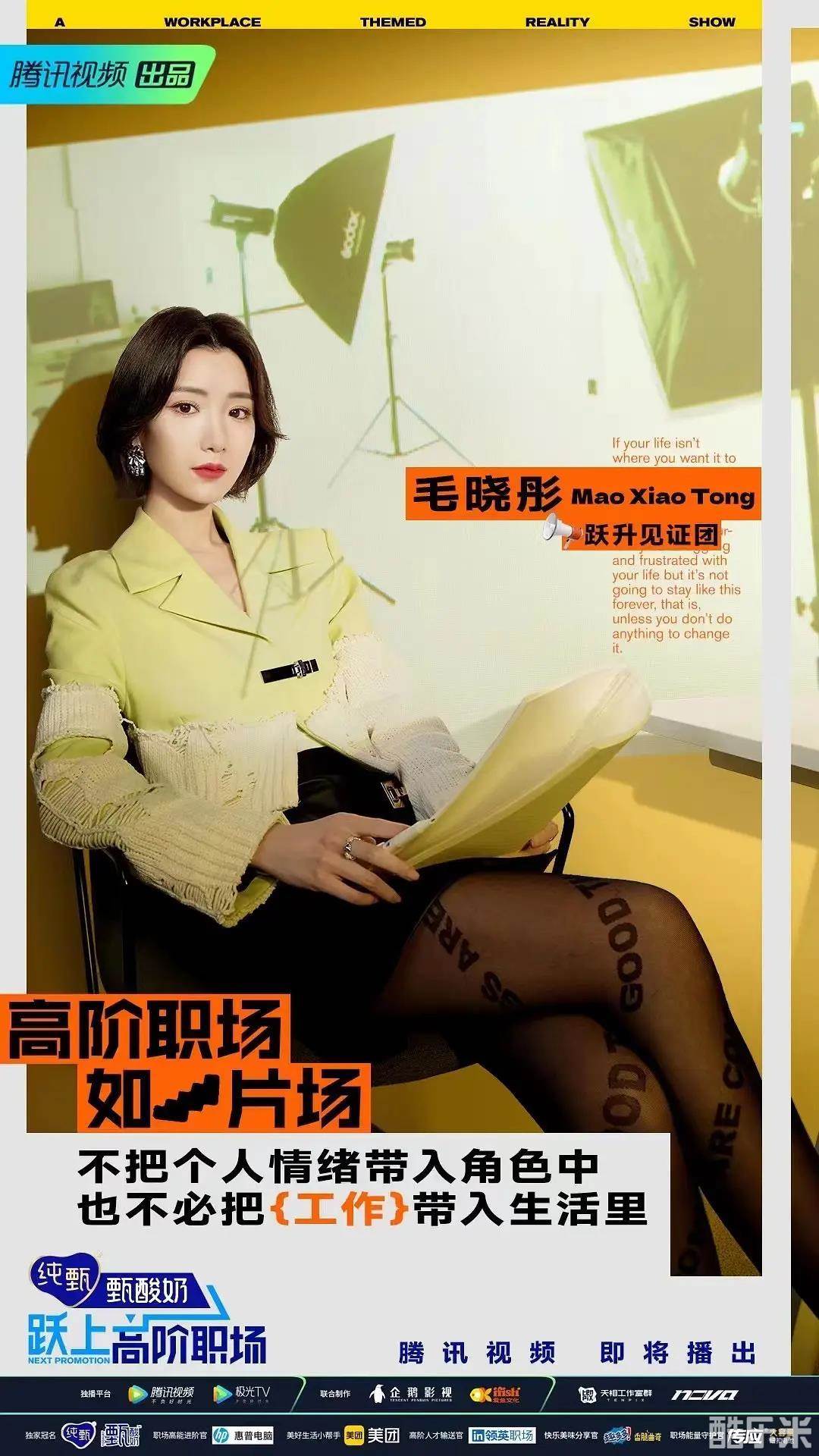 跃上高阶职场