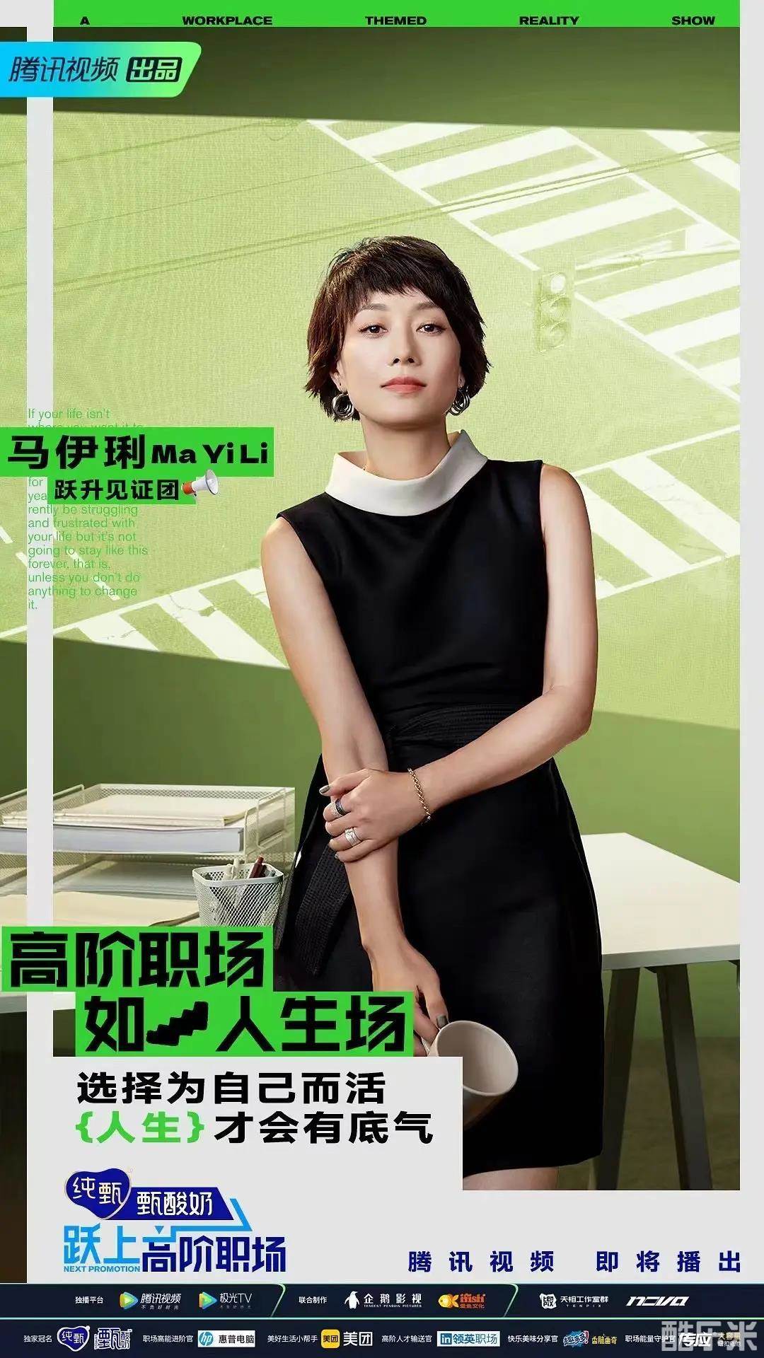 跃上高阶职场