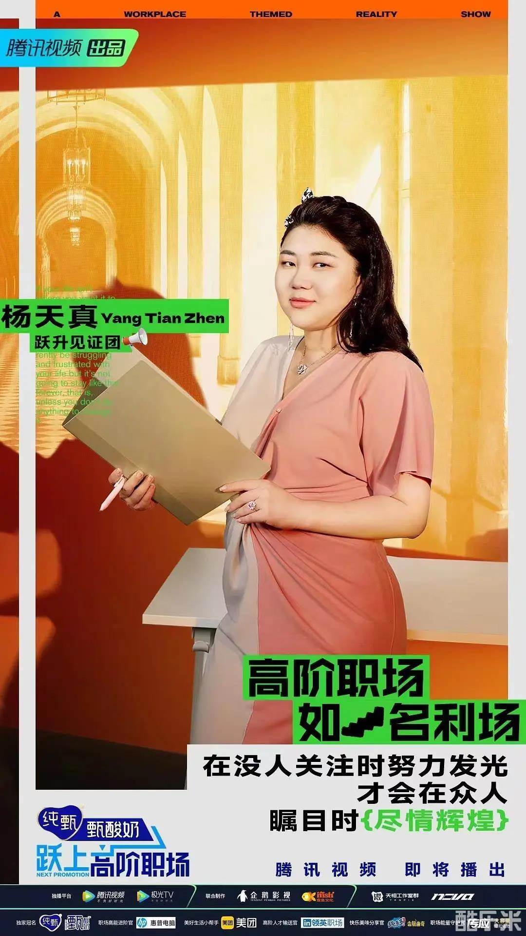 跃上高阶职场