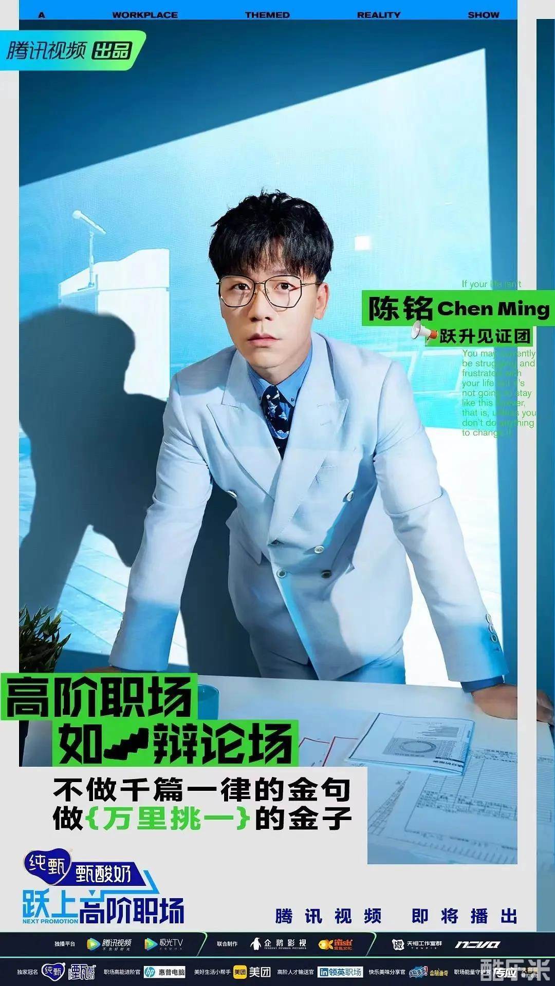 跃上高阶职场