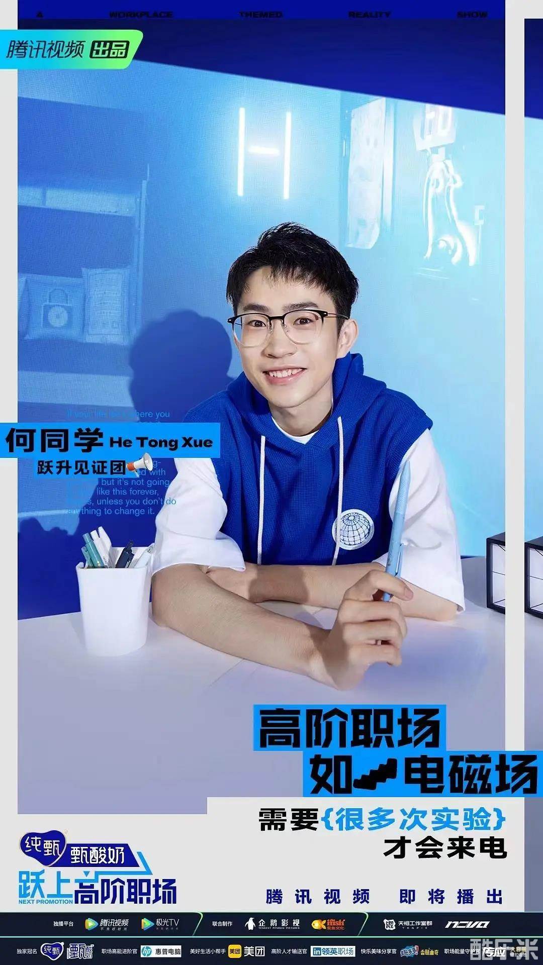 跃上高阶职场