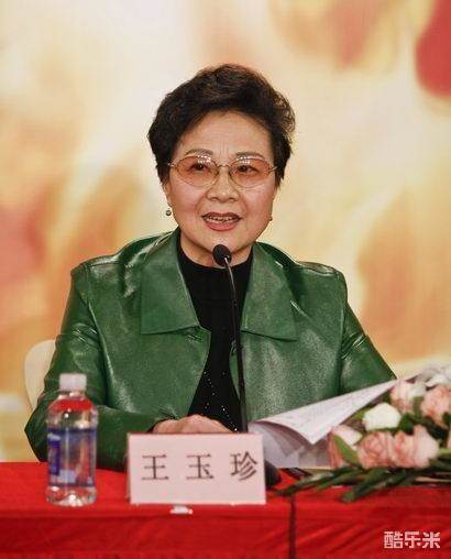 王玉珍
