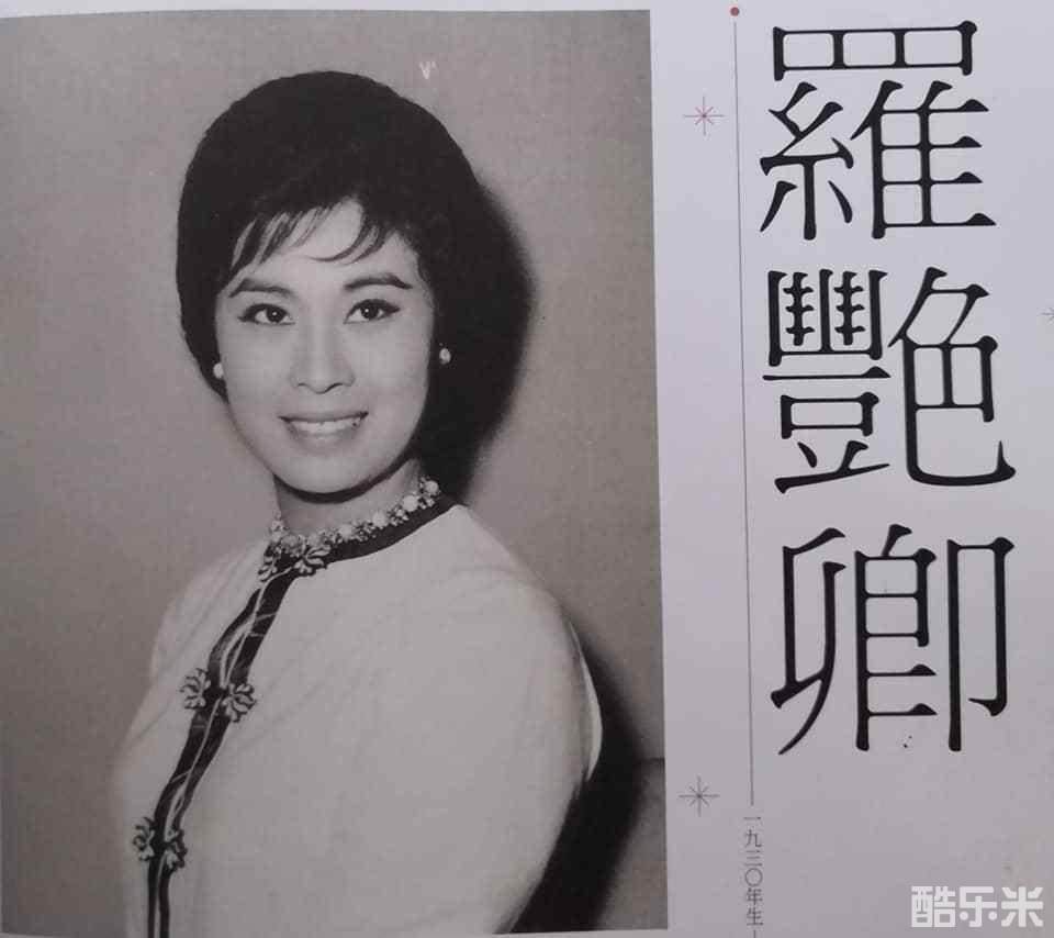 罗艳卿