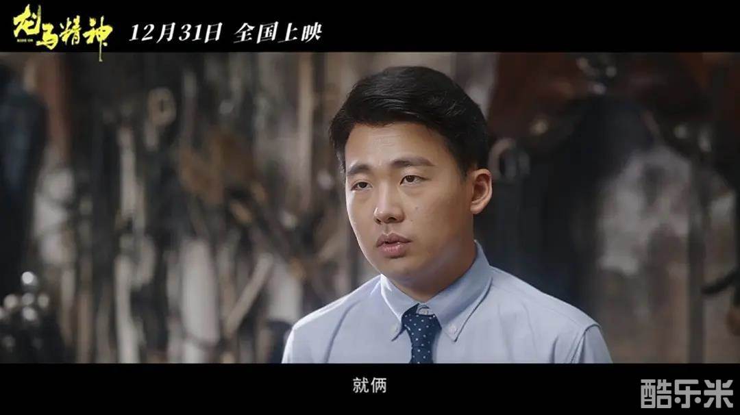 龙马精神